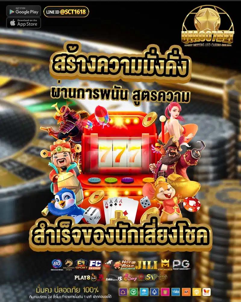 เว็บหวยออนไลน์ สมัครง่าย จ่ายจริง บริการรวดเร็วปลอดภัย