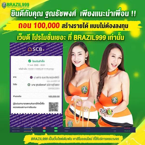 เว็บแทงบอล ฝาก ถอน ไม่มีขั้นต่ํา เล่นง่าย จบไว ด้วยระบบทันสมัย 2024