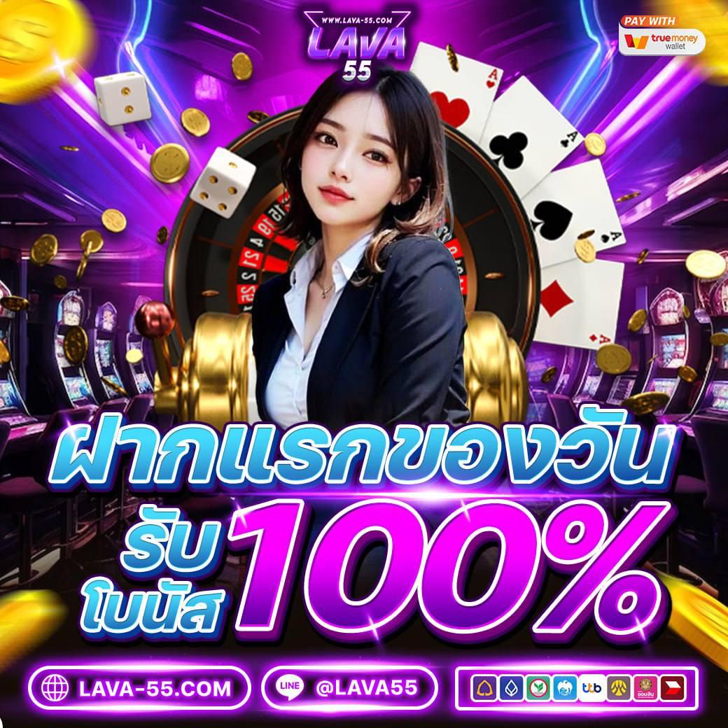 เว็บโกง คาสิโนออนไลน์อันดับหนึ่ง รวมเกมยอดฮิต เว็บตรงเล่นง่ายทำเงินไว
