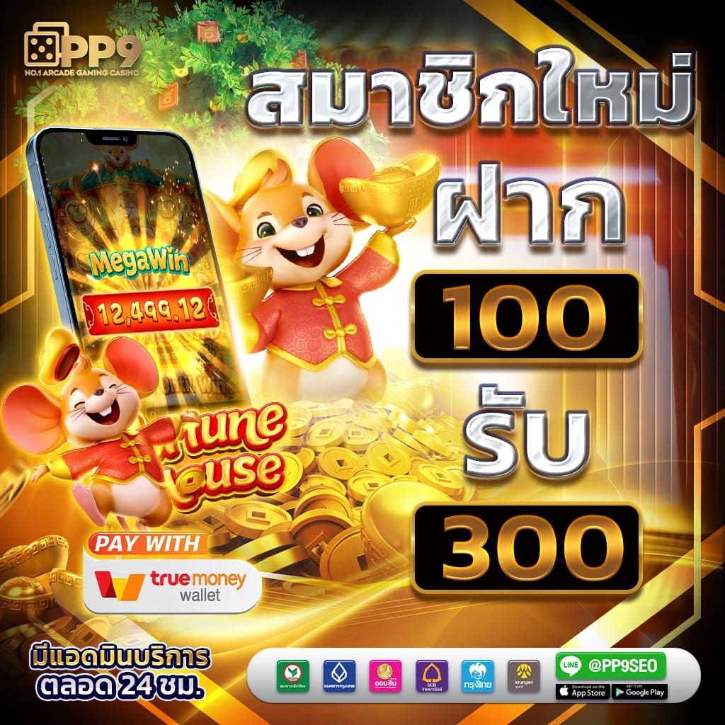 เว็บไมอามี่ คาสิโนออนไลน์ครบวงจร โบนัสแตกง่าย 2024