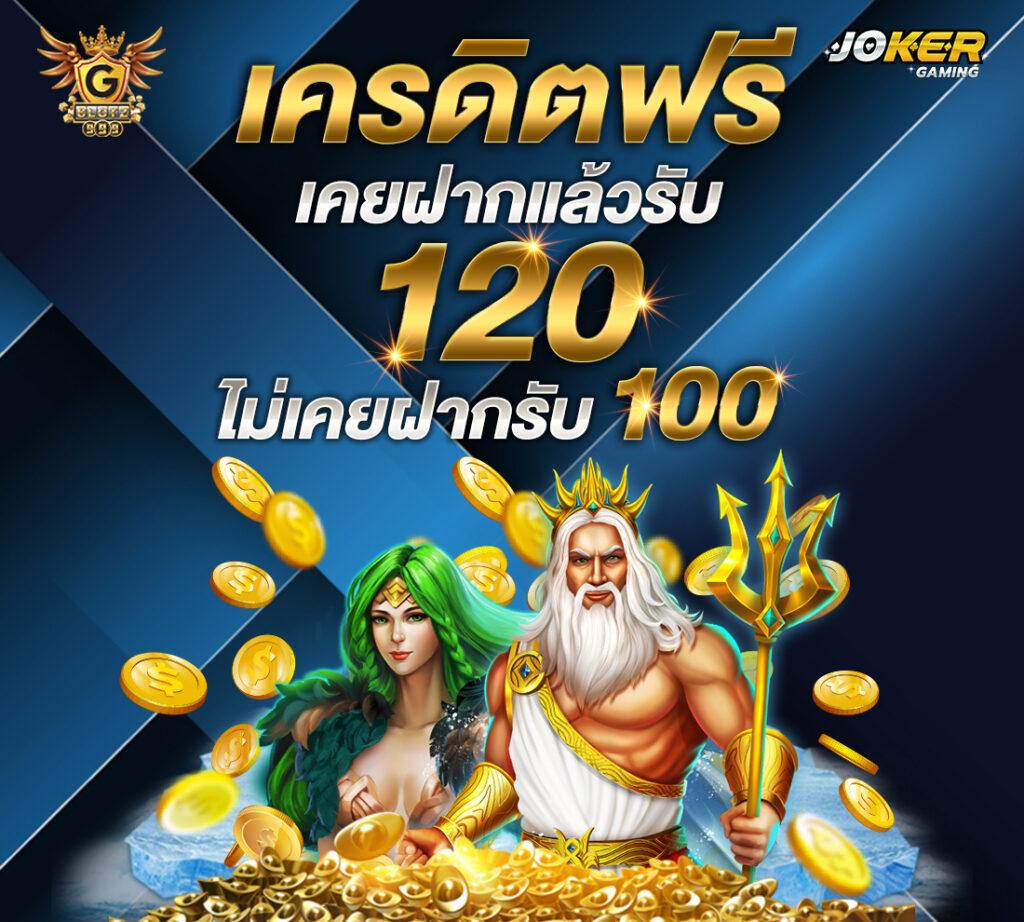 เวปปั่นสล็อต คาสิโนที่สร้างโอกาสทำกำไรสูงสุดในไทย
