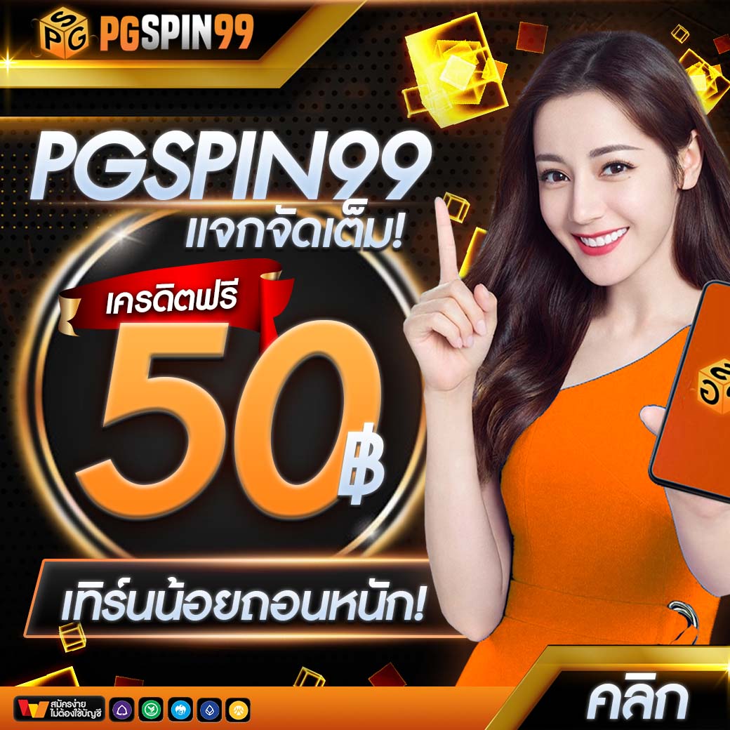 เวปรวย คาสิโนออนไลน์ อันดับหนึ่ง รวมเกมสล็อตยอดนิยม 2024