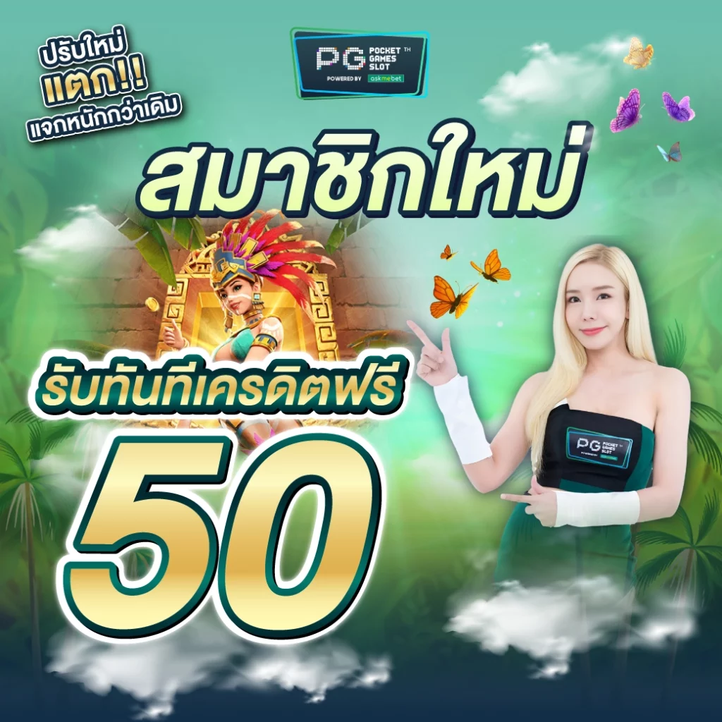 เสี่ยงโชคง่าย ๆ กับ Pretty Baccarat คาสิโนออนไลน์อันดับหนึ่งในไทย