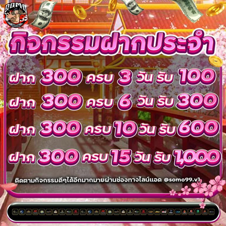 เฮียเป๋า คาสิโนออนไลน์อันดับหนึ่ง พร้อมโปรโมชั่นจัดเต็ม 2024