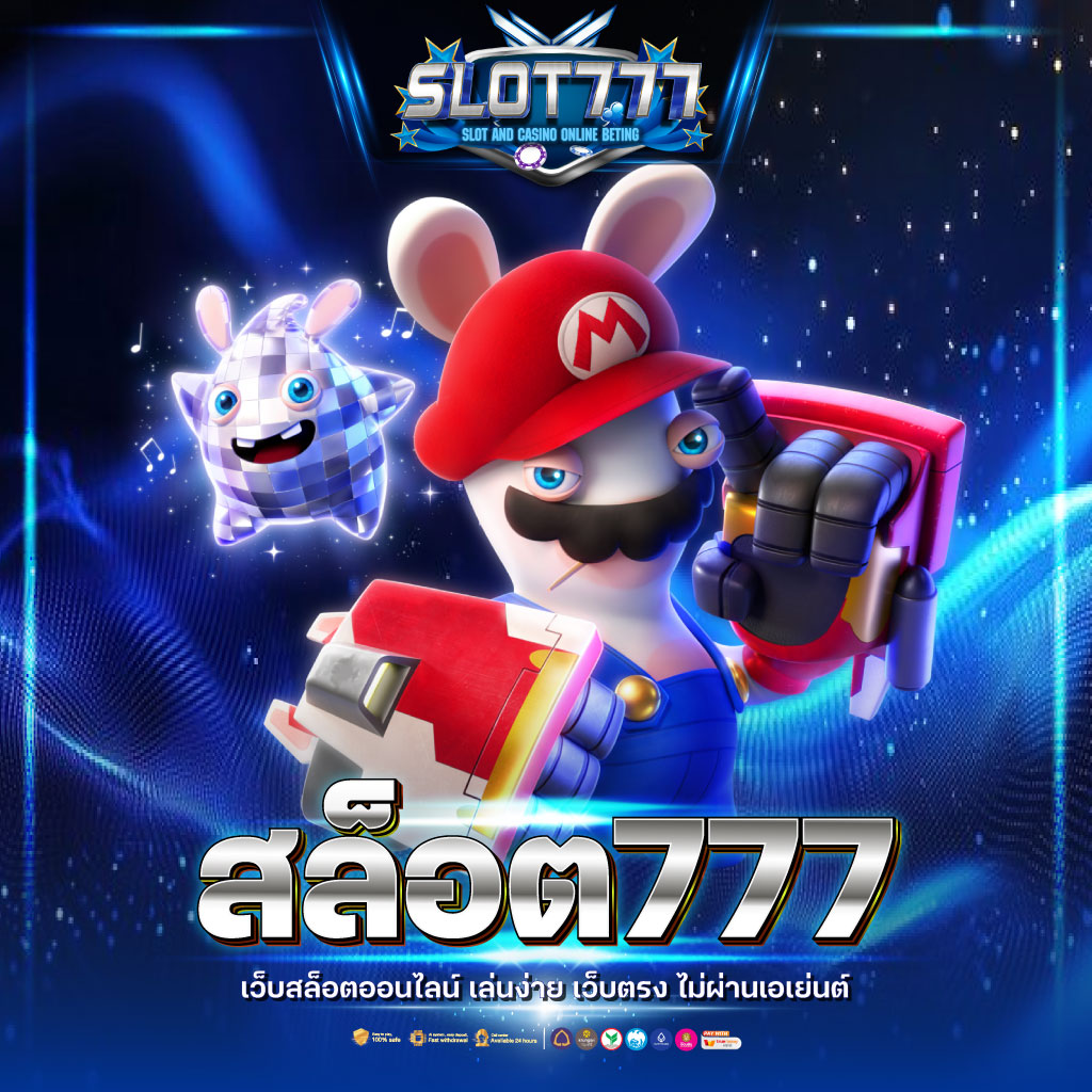 แข่งบอล คาสิโนออนไลน์ยอดนิยม มั่นคง พร้อมโปรโมชั่นเด็ดที่สุด