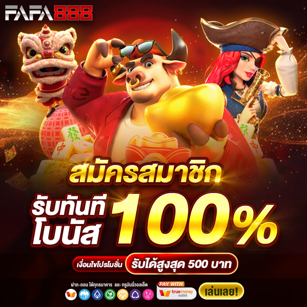 แจกโค้ดเบสบอล คาสิโนออนไลน์ แจกโบนัสสุดคุ้ม ทุกวัน