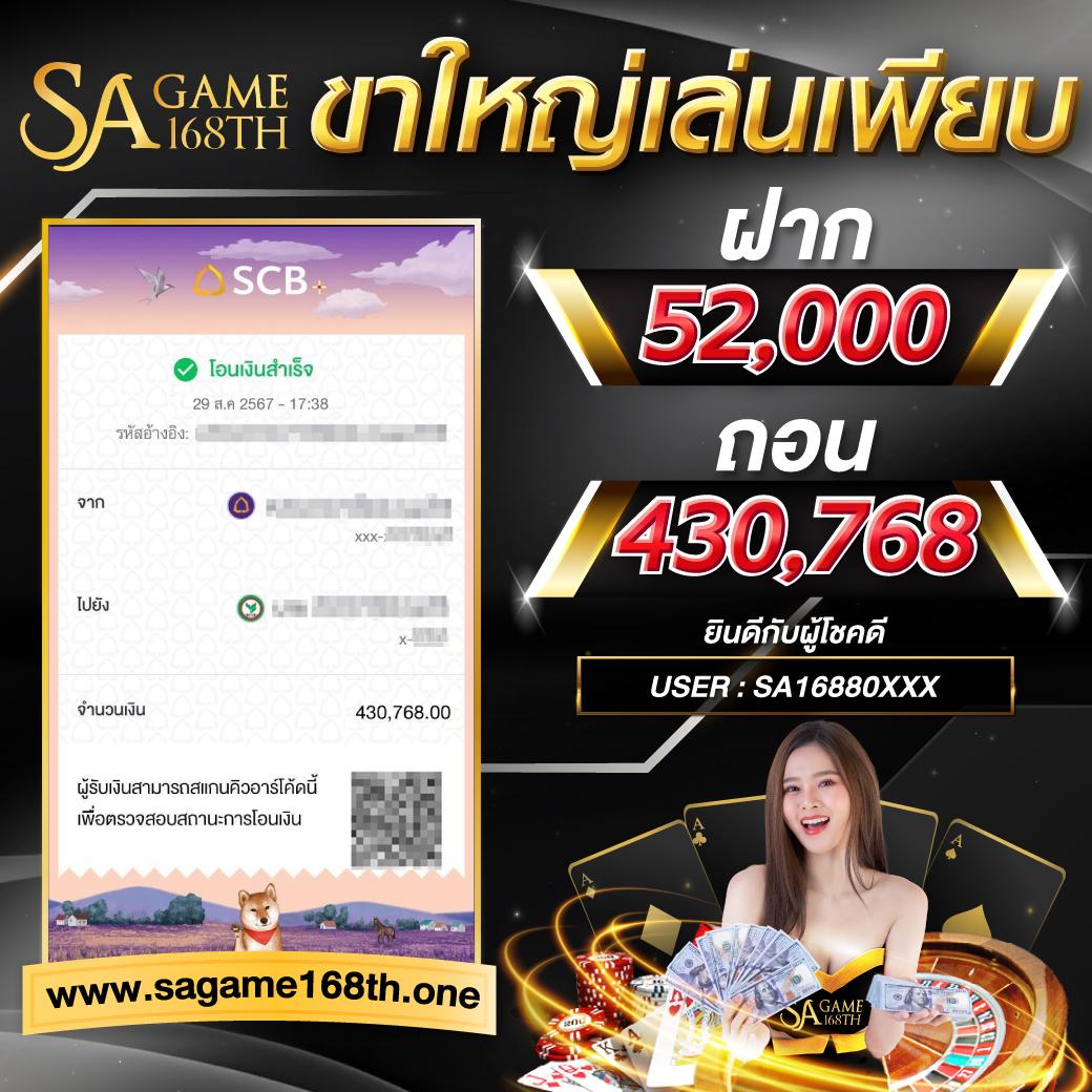 แทงบอลครบถ้วนกับ บอลสด777 เว็บอันดับหนึ่งในไทย