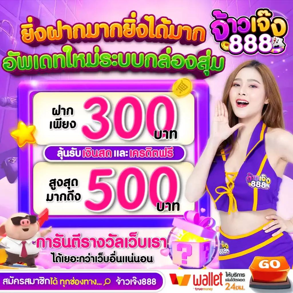 แทงบอลวันนี้ ผลบอลสด7m888 แนวทางใหม่ล่าสุดในไทย