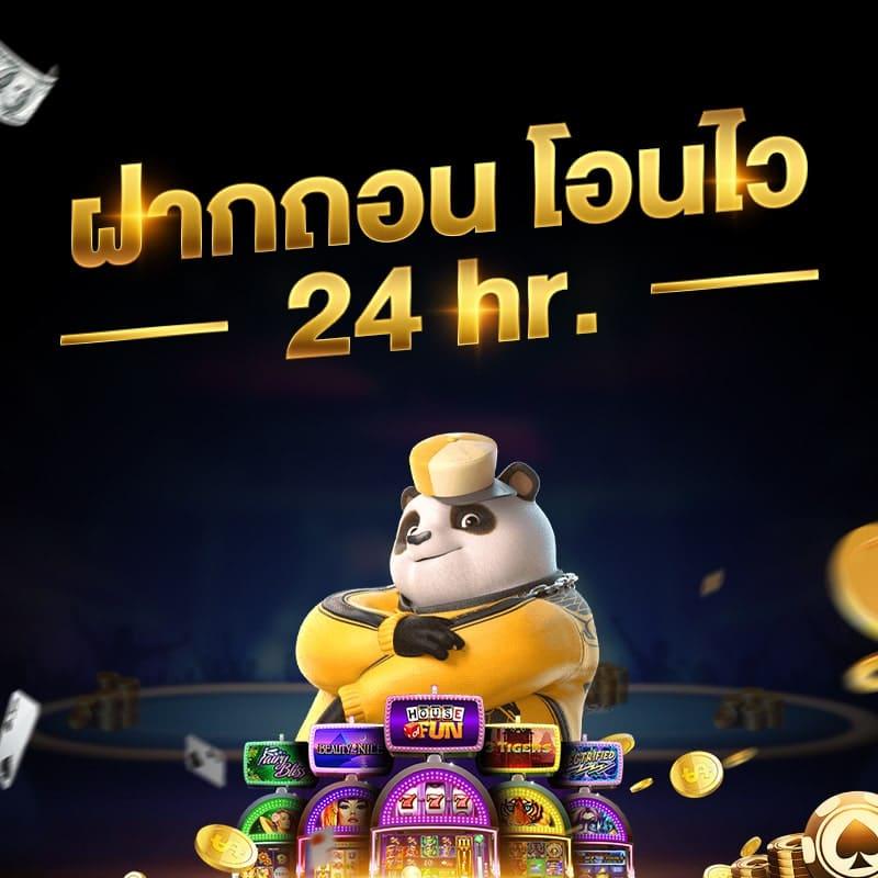 แท่งหวยออนไลน์24 สมัครง่าย ระบบเร็ว จ่ายจริงล่าสุด