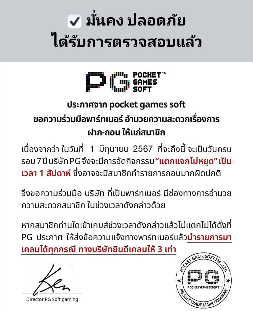 แพนด้าหวยออนไลน์ เว็บตรงครบวงจร ฝากถอนง่าย ล่าสุด 2024