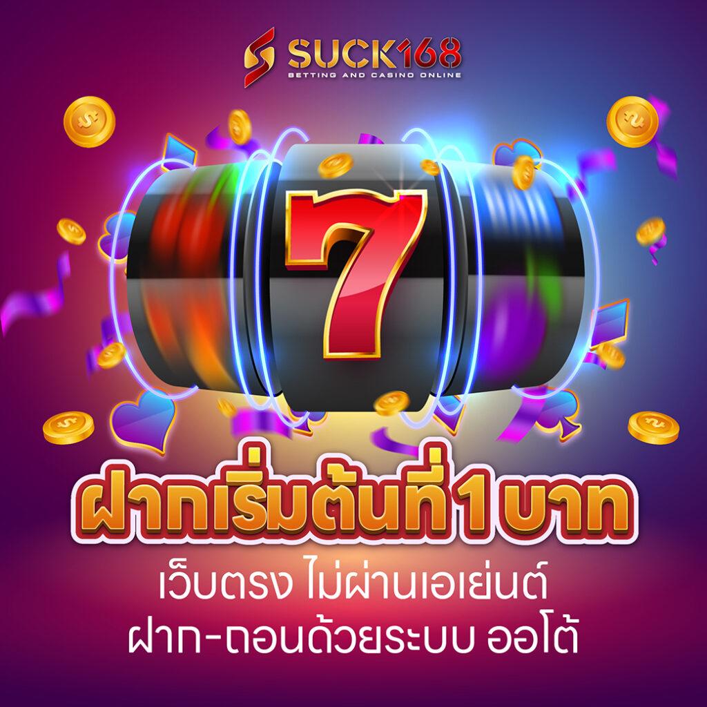 แมรีน่า เบย์ สล็อต เติมเต็มความสนุกสุดมันส์ทุกการเดิมพัน