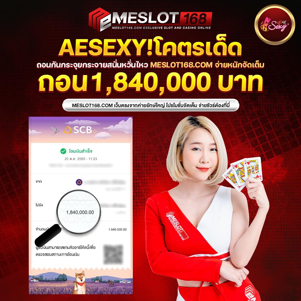 แอพสล็อต คาสิโนออนไลน์ครบวงจร สมัครรับโบนัสทันที 2023