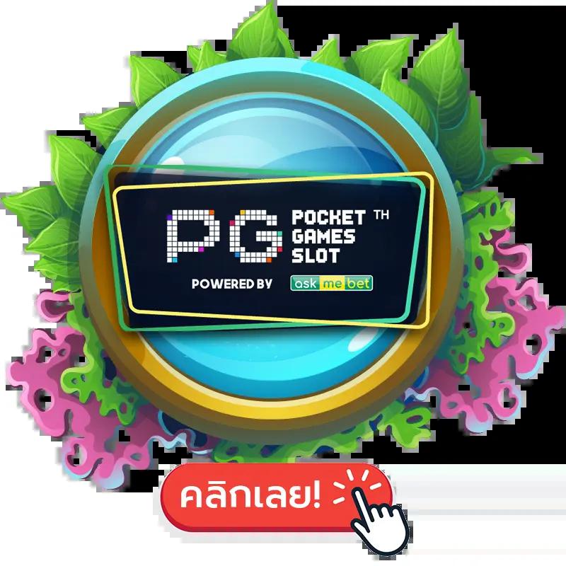โค้ด PGSlot99 เกมคาสิโนออนไลน์มาแรงที่สุดในไทย 2024