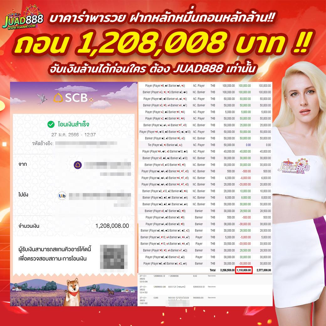 โค้ดออสตา เว็บคาสิโนออนไลน์ยอดนิยม เล่นง่าย จ่ายจริง 2024