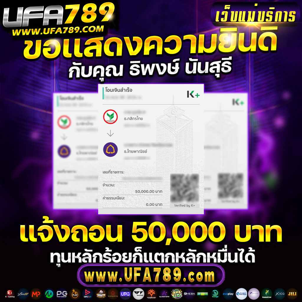 โค้ดเครดิตฟรี 100 โบนัสทันใจ สำหรับสายปั่นในไทย