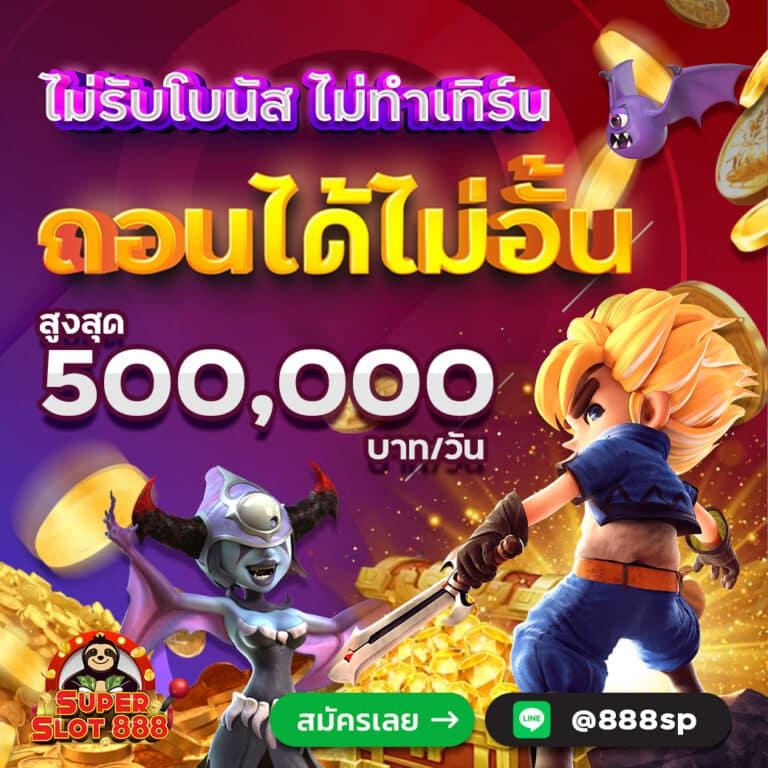 โค้ดเครดิตฟรี แหล่งรวมเกมคาสิโนออนไลน์แห่งยุค พร้อมโปรโมชั่นสุดคุ้ม