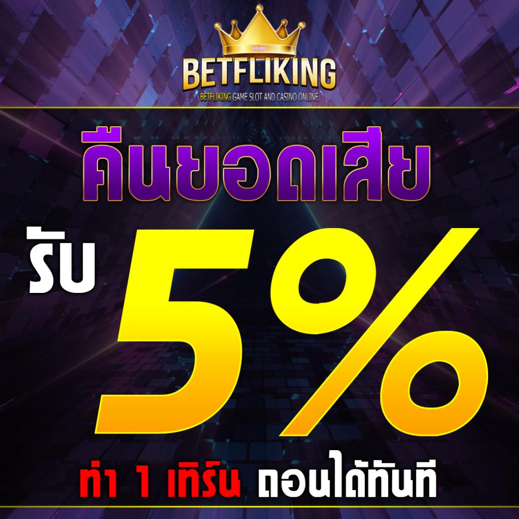 โค้ดเครดิตฟรีกดรับเอง สมัครง่าย รับโบนัสทันที คลังโปรโมชั่นสุดคุ้ม