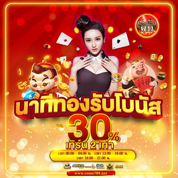 โค้ดเครดิตฟรีล่าสุด พนันออนไลน์ โบนัสฟรีไม่มีอั้นในประเทศไทย