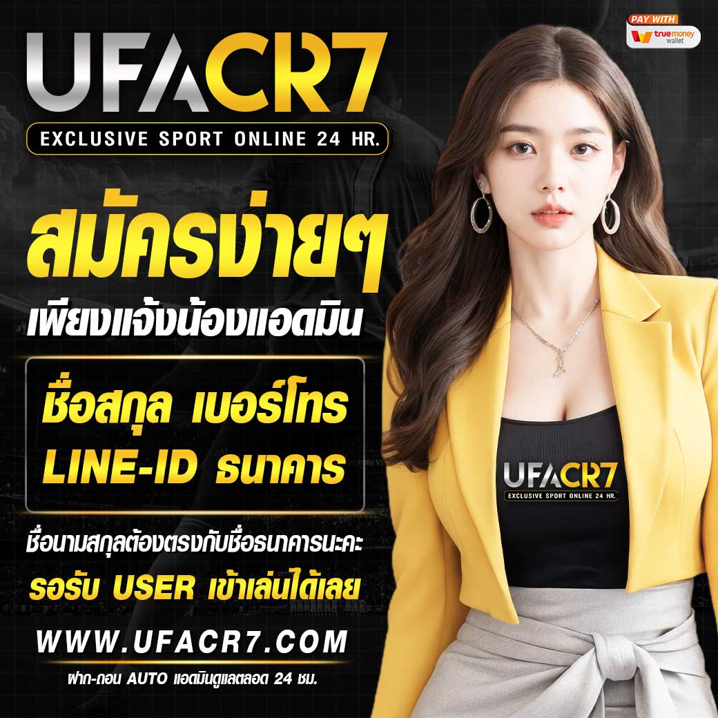 โชค ดี 777 เว็บเดิมพันออนไลน์คุณภาพสูง มั่นใจได้เต็มที่ทันสมัย