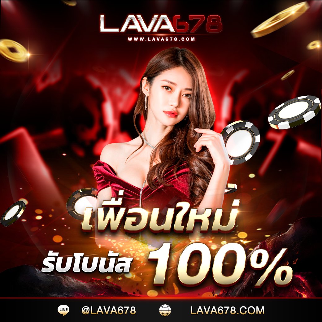 โทนี่168 เว็บคาสิโนน่าเชื่อถือ เล่นง่าย ได้เงินเร็ว เครดิตฟรีไม่ต้องฝาก