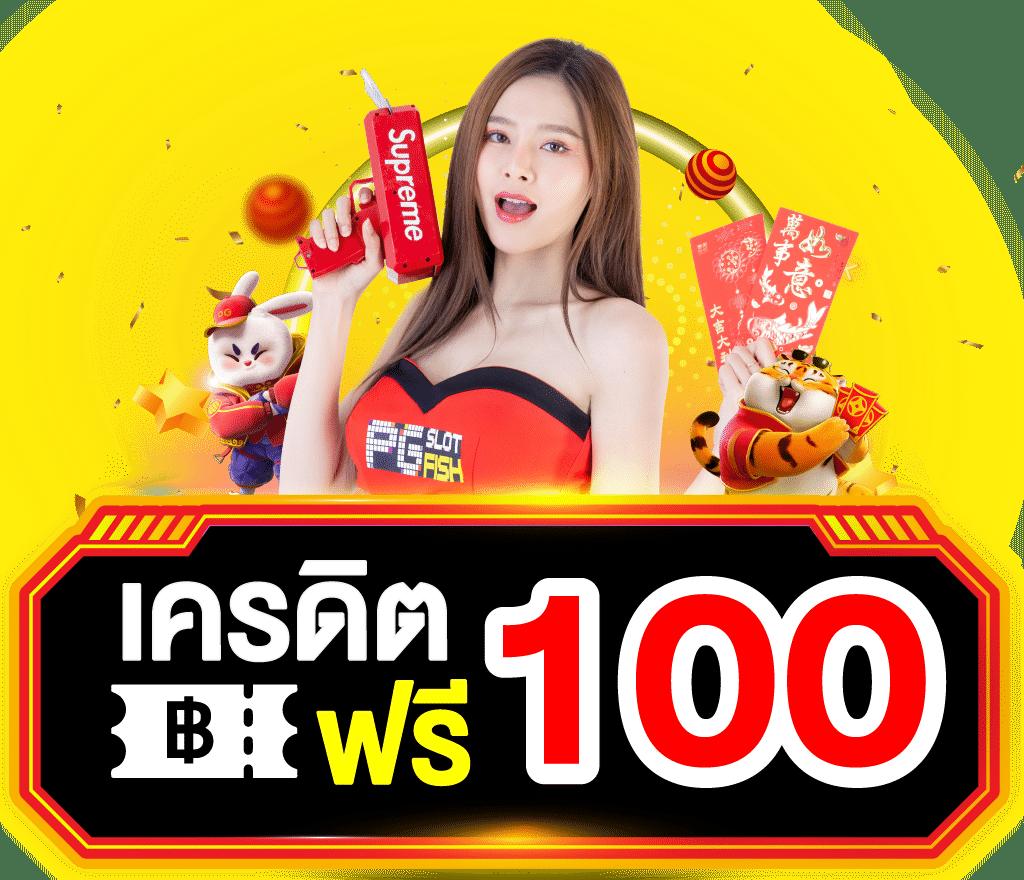 โปร20รับ100 คาสิโนใหม่ล่าสุด เล่นง่าย จ่ายจริง โอกาสรับโบนัสเต็มขั้น