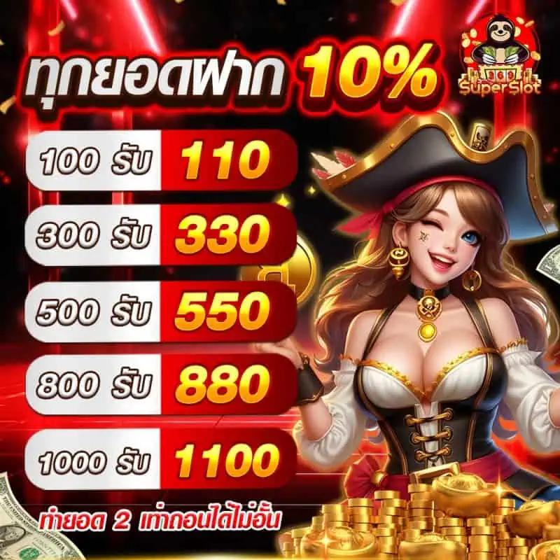โปร ทุนน้อย ฝาก 1 บาท เล่นง่ายได้จริง จ่ายเต็มไม่มีอั้น