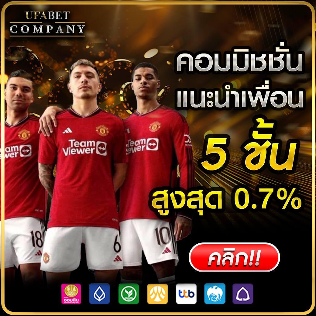 โปรแกรมบอล7m เว็บเดิมพันกีฬาออนไลน์อันดับหนึ่งในไทย