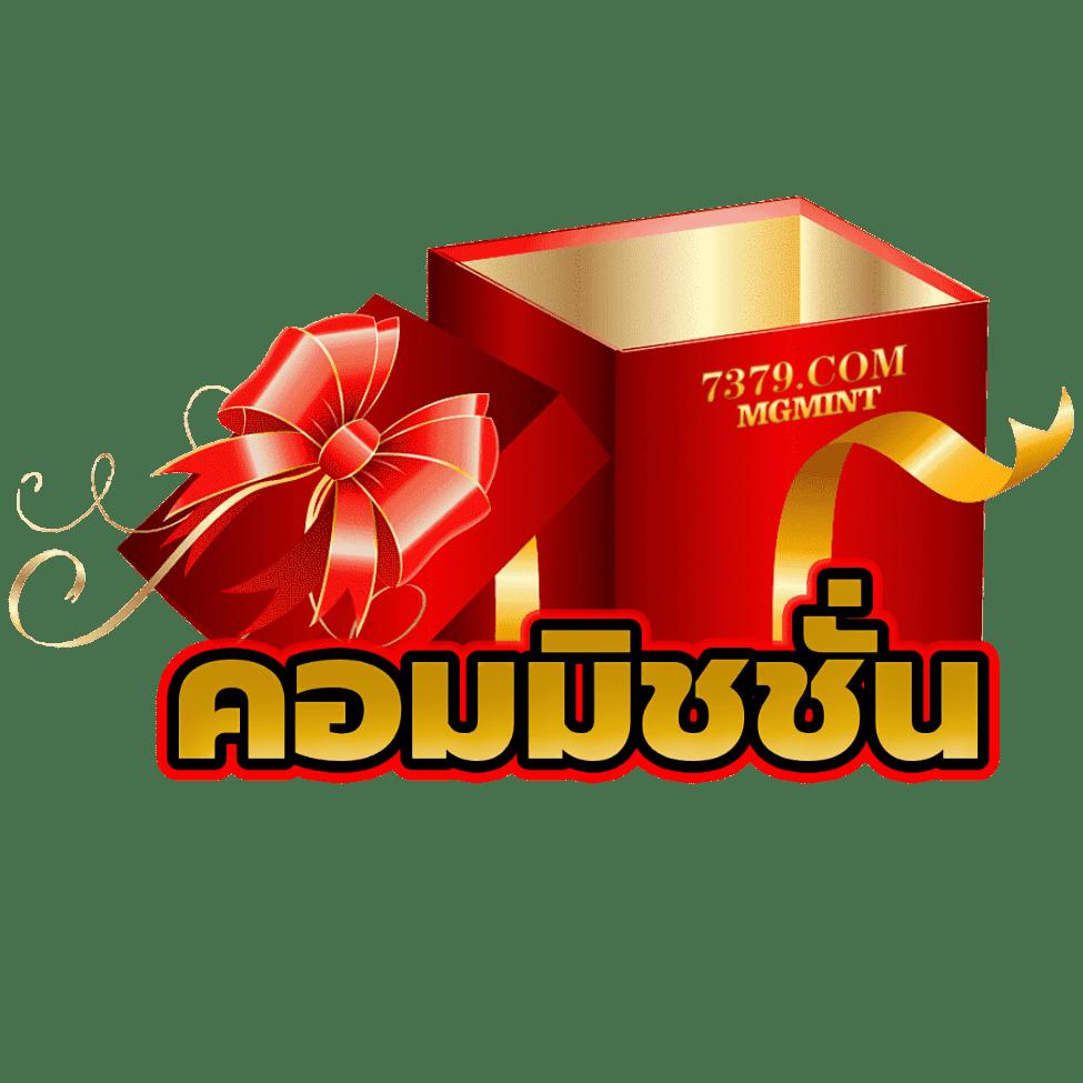 โปรแกรมบอล 888 คาสิโนออนไลน์ เดิมพันง่ายครบทุกลีกสด