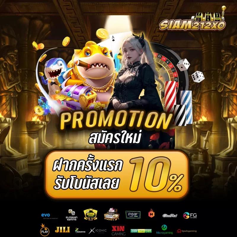 โปรแกรมสุ่ม คาสิโนแนวใหม่ ตอบโจทย์นักเดิมพันยุคใหม่