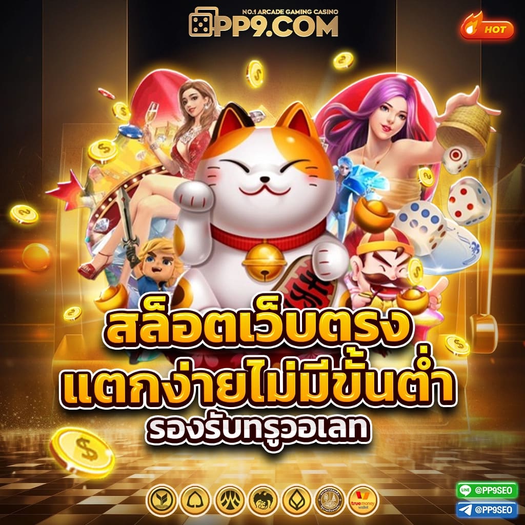 โหลด แอ พ รับเครดิตฟรี 188 แห่งการเดิมพันครบวงจรแห่งปี