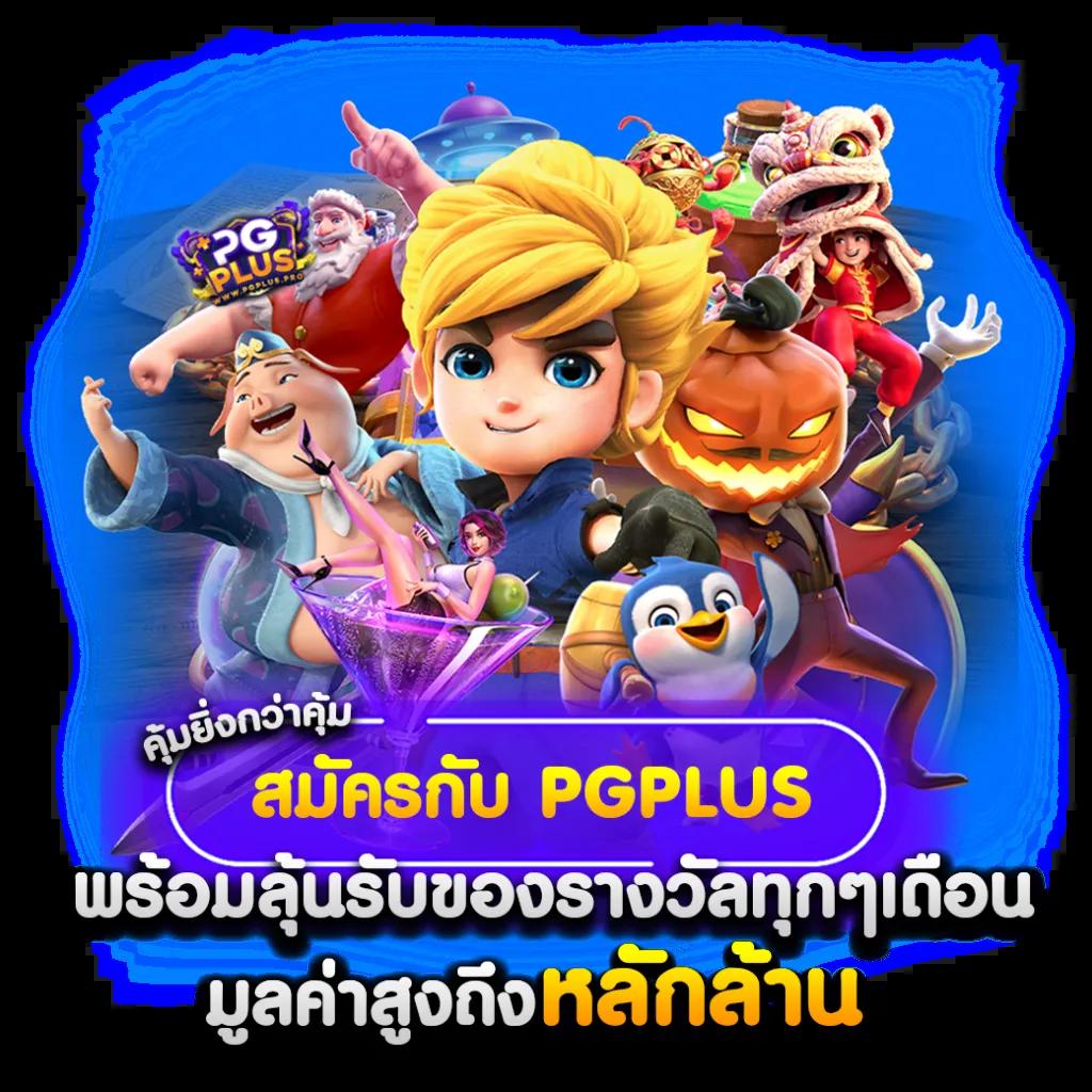 ไทยสกอ คาสิโนออนไลน์ที่ดีที่สุด รวมเกมใหม่ล่าสุดในปี 2024
