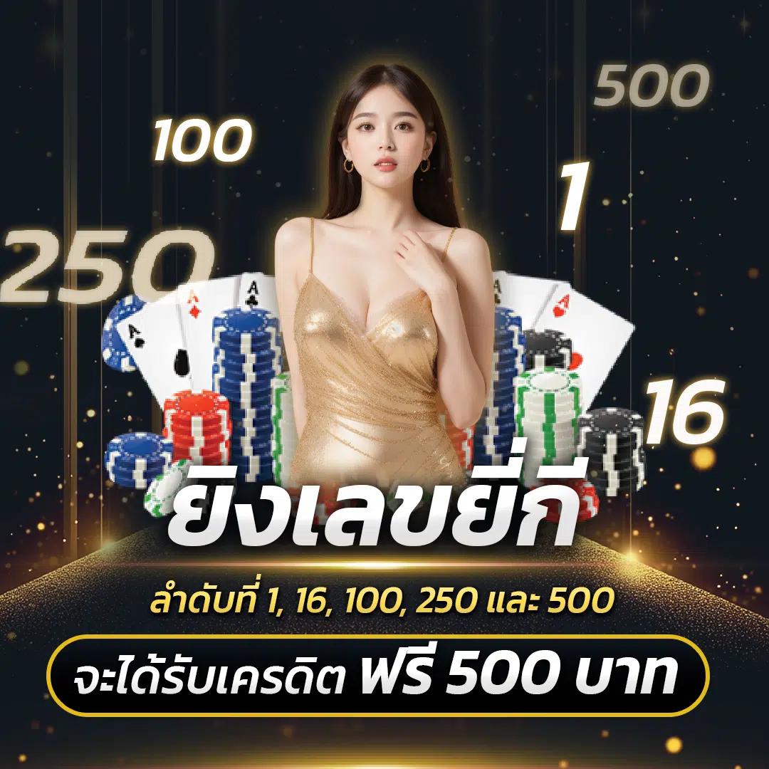 ไทยสกอร์ VIP เว็บตรง คาสิโนอันดับหนึ่ง แจกเครดิตฟรีทุกวัน