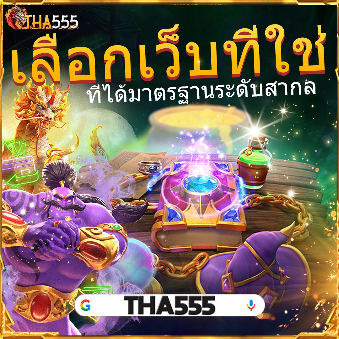 ไทยสล็อต888 เว็บเดิมพันสล็อตออนไลน์อันดับหนึ่งในประเทศไทย