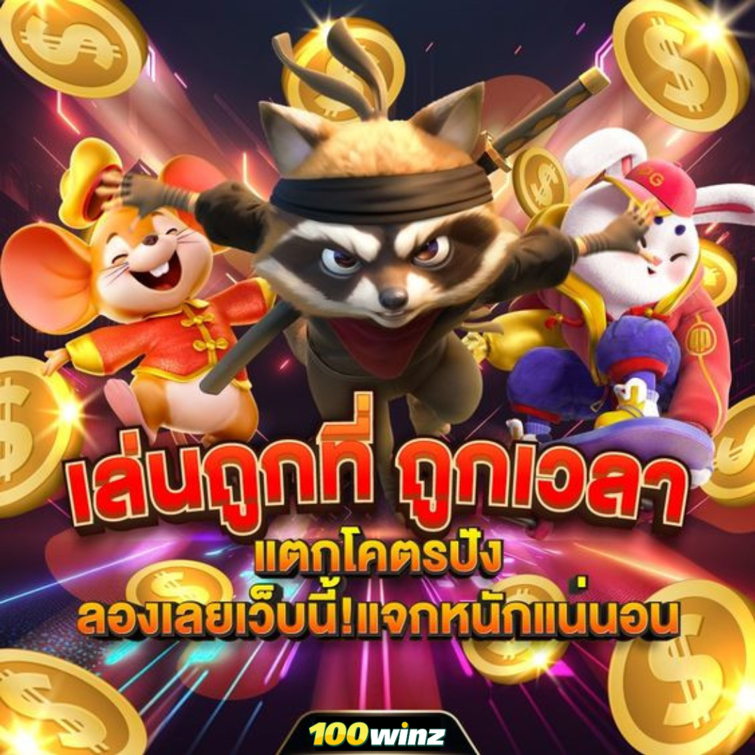 ไทยสล็อต88เว็บตรง สล็อตอันดับหนึ่งแห่งเอเชียฟรีโบนัสเต็มอิ่ม