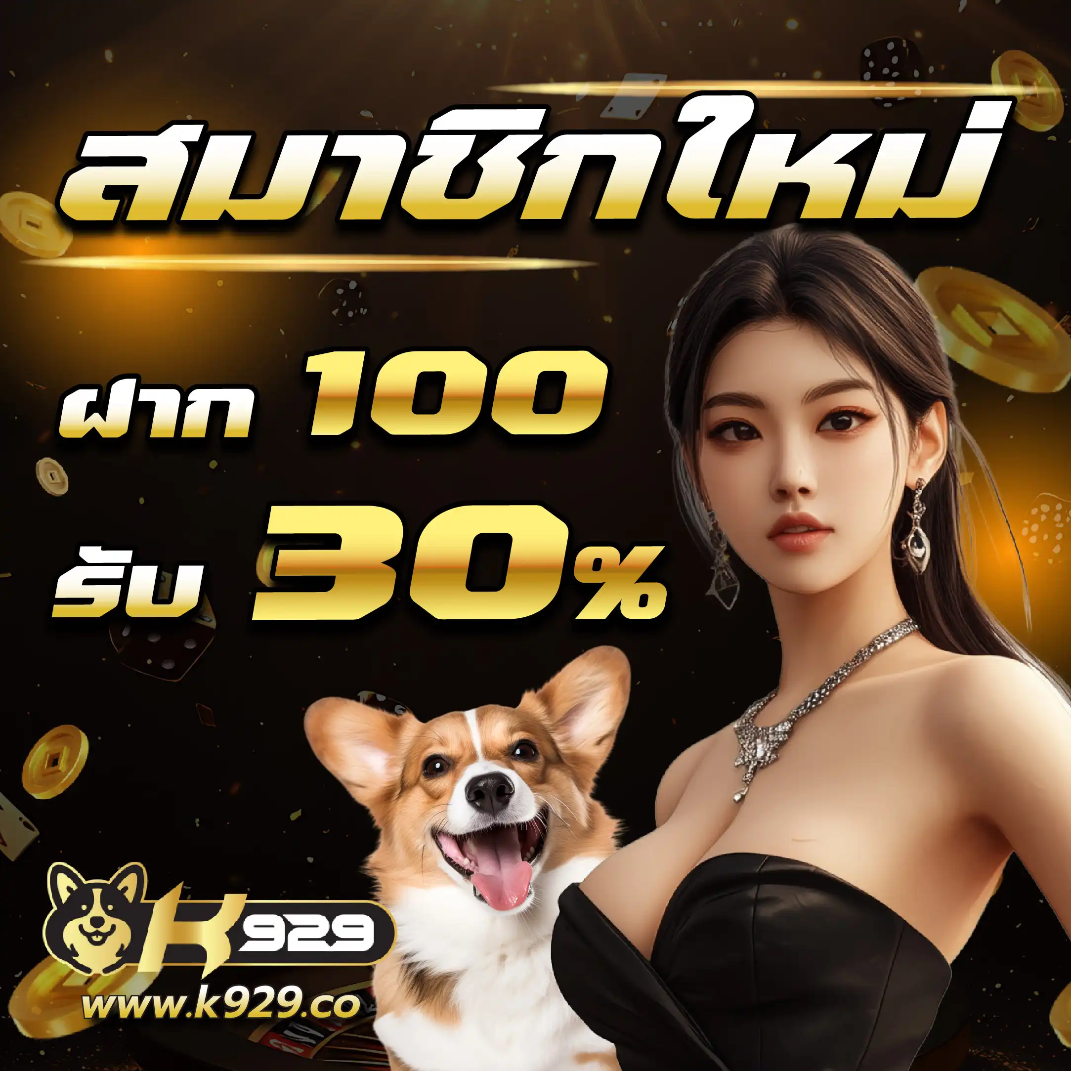 ไทสกอ คาสิโนออนไลน์ แหล่ง รวมเกมสล็อต ได้เงินจริง ระบบมั่นคง 2024