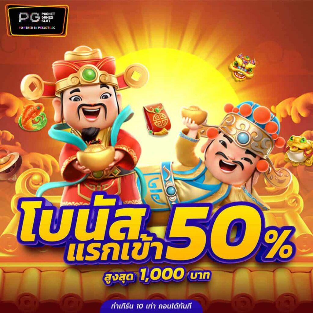 ไทสล็อต88 เว็บใหญ่ มั่นใจ ระบบดีที่สุด แจกเครดิตฟรีทุกวัน