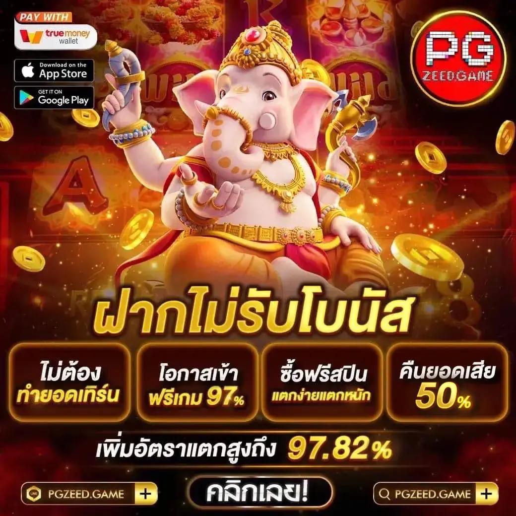 ไมค์กี้ คาสิโนชั้นนำ ระบบฝากถอนรวดเร็ว บริการดีที่สุด
