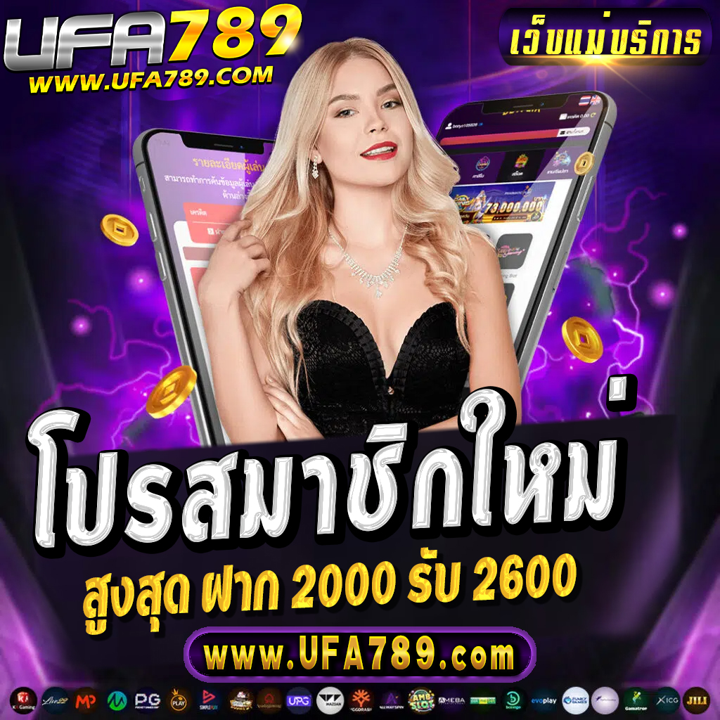 ไลสกอภาษาไทย คาสิโนออนไลน์อันดับหนึ่ง แทงง่ายรับโบนัสสุดคุ้ม